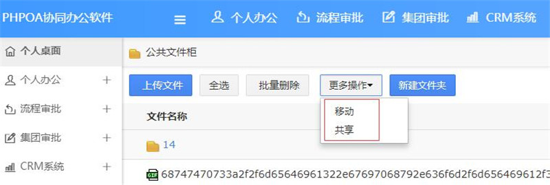 1566452548270620.jpg 公共文件柜移动、共享_副本.jpg